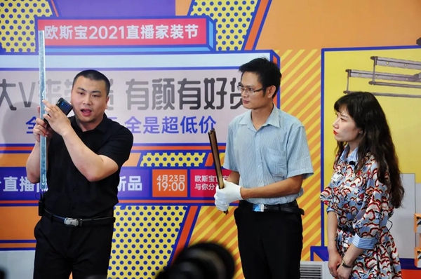 欧斯宝顶墙 2021直播家装节圆满收官