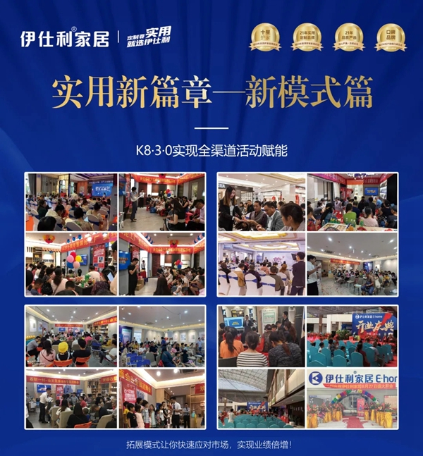 2021伊仕利家居核心经销商峰会洛阳站,即将盛启!
