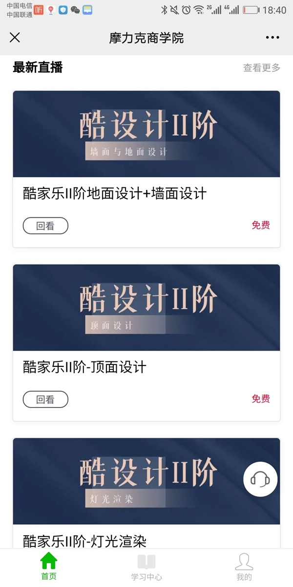 摩力克丨超香！一个能解答你上千个疑问的平台，千万不能错过！