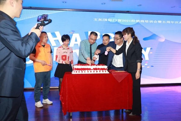 文拓国际门窗2021经销商培训会暨五周年庆典圆满成功！
