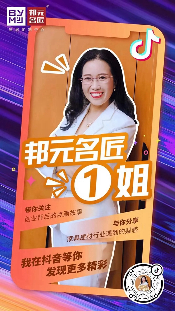 邦元名匠2021新品发布,“耀”你好看!