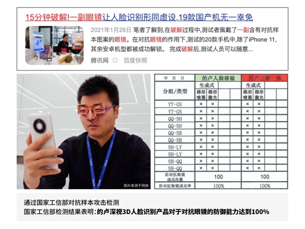 2021葵花奖|的卢3D人脸识别智能门锁「低功耗方案」取得突破