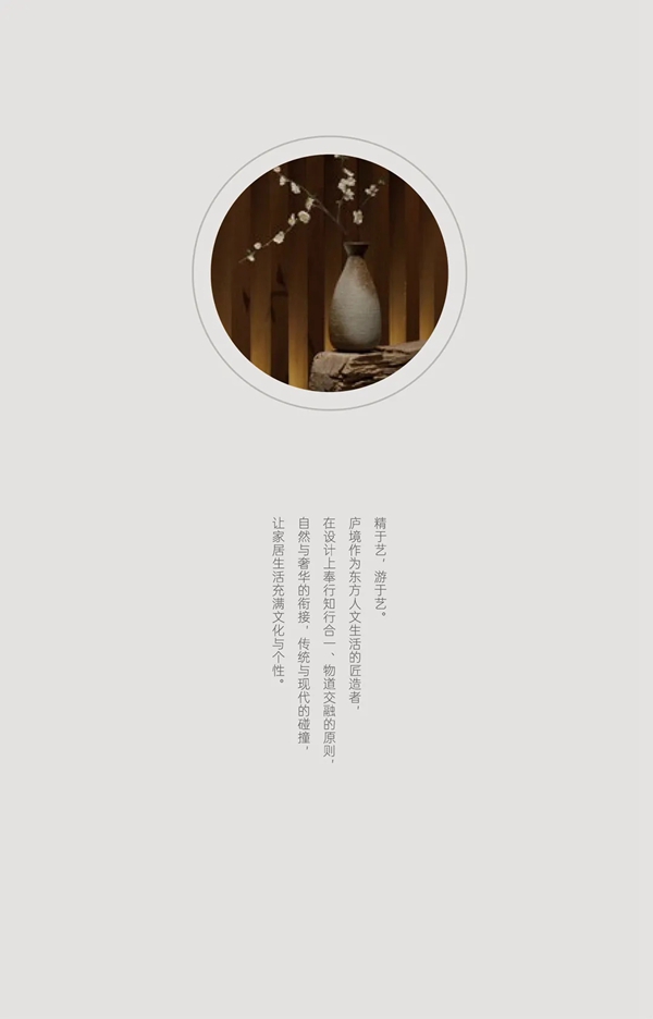 森盛衣柜|「庐境」韵味东方，全新中式