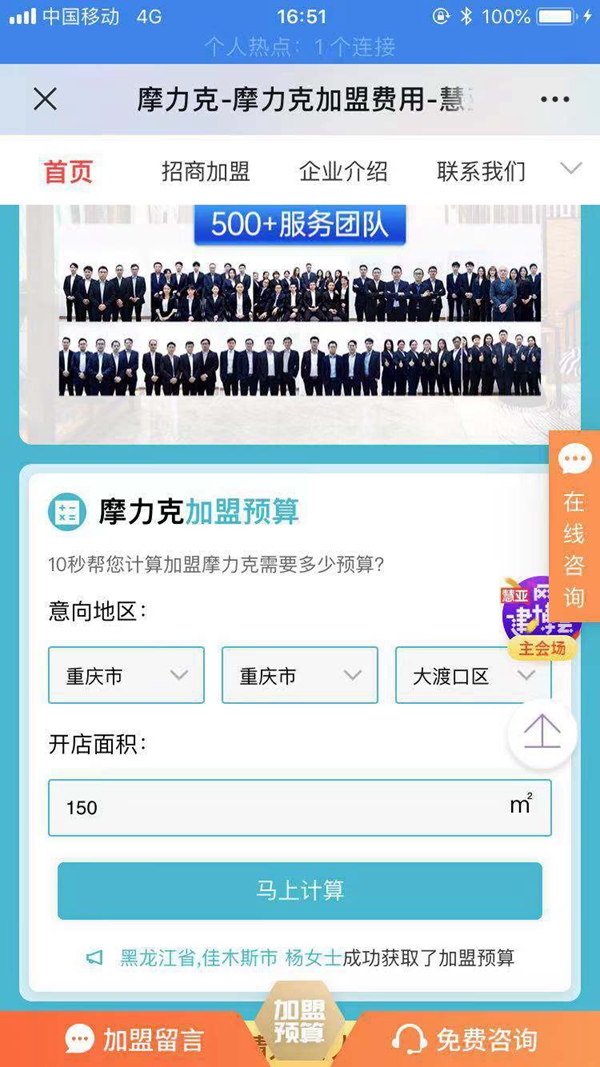 用VR选品牌？考察加盟也有“高科技”