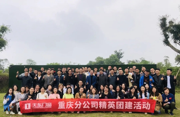 天东门窗团建活动 | 重点城市2021三月销售创历史新高！