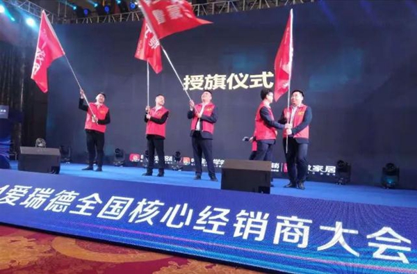 爱瑞德五一促销活动全国联动启动会圆满收官! 爱瑞德五一促销活动全国联动启动会圆满收官!