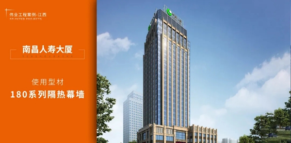 「伟业铝材·案例上新」盘它！一览江西一门一窗一幕墙