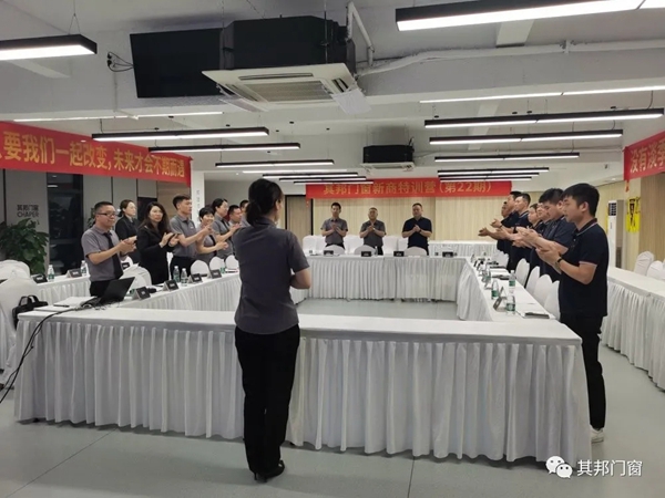其邦门窗2021年3月工作复盘及成长大会圆满召开