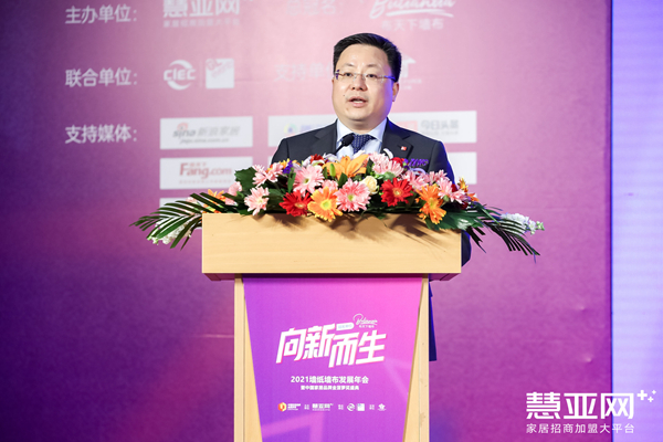 「向“新”而生」2021墙纸墙布发展年会暨中国家居品牌金菠萝奖盛典圆满收官
