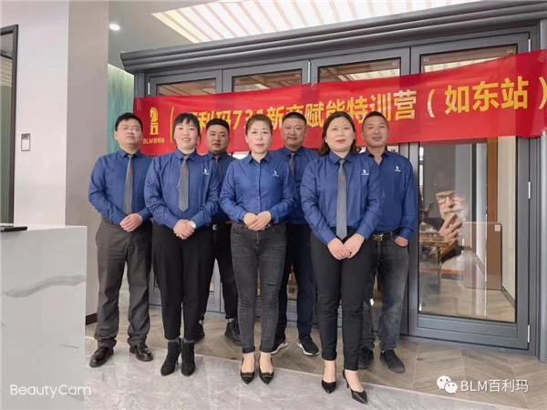 百利玛门窗:聚焦培训共回首,铆足牛劲奋前行! 百利玛门窗:聚焦培训共回首,铆足牛劲奋前行!