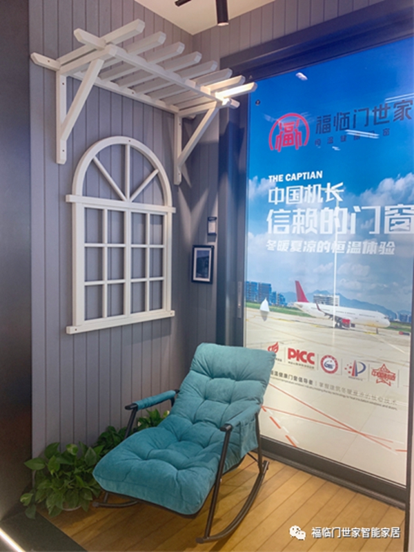 小红书博主【小雨霏】探店福临门世家门窗｜体验恒温门窗黑科技