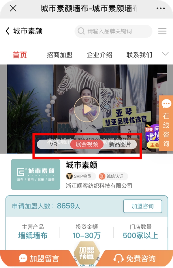 用VR选品牌？考察加盟也有“高科技”