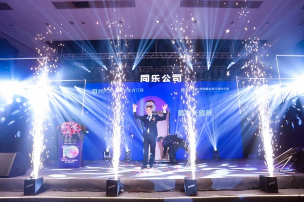 尚益达门窗2021营销峰会暨十周年庆典圆满落幕