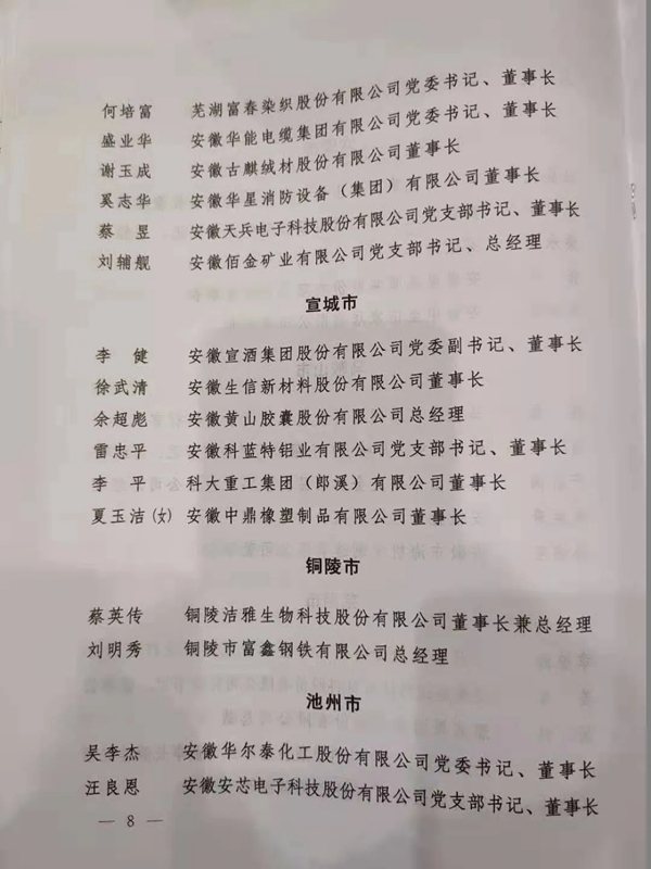 客来福全屋定制集团魏总裁获省委、省政府表彰！