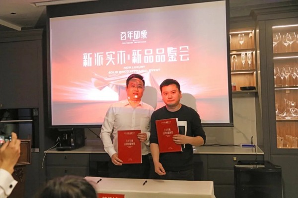 百年印象2021年第二场新品品鉴会圆满成功! 百年印象2021年第二场新品品鉴会圆满成功!