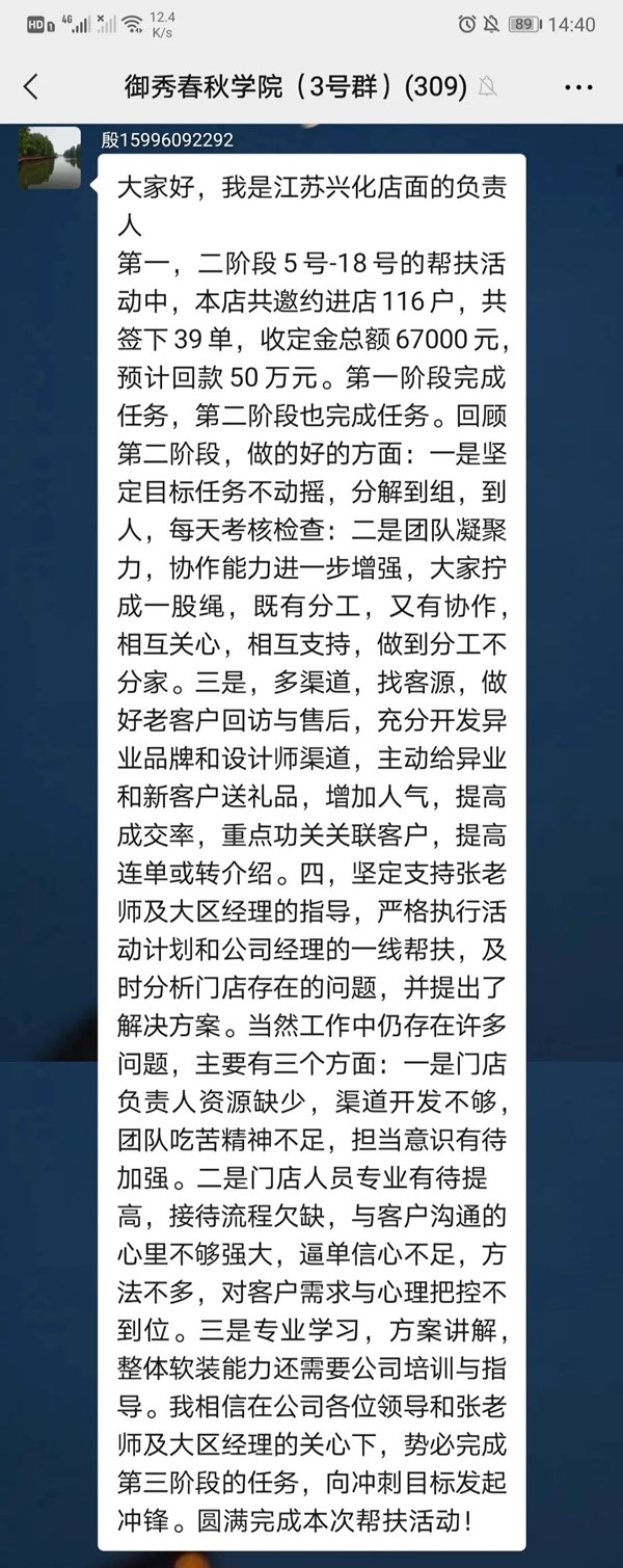 御秀软装|签单到手软，来自帮扶门店的3000字感谢信！