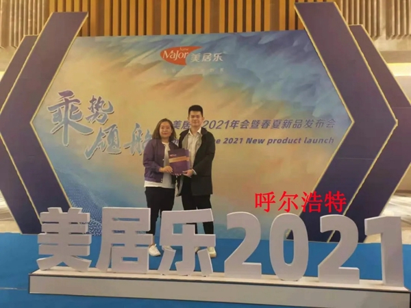 美居乐整体软装2021春夏新品盛大发布