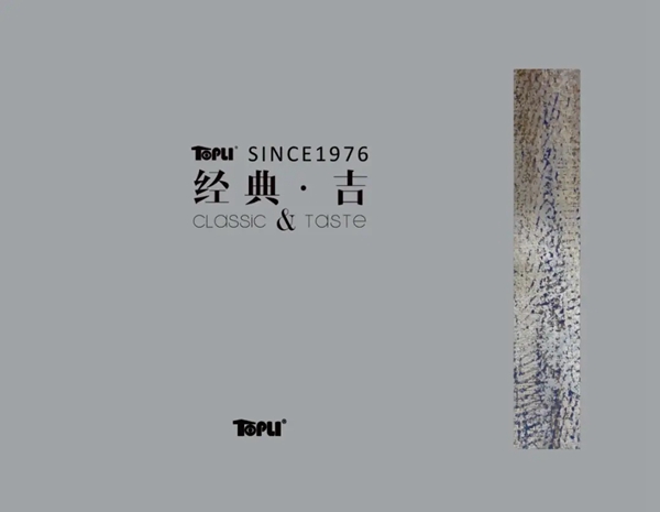 特普丽墙纸墙布-整体软装《经典•吉》 专属的家居生活