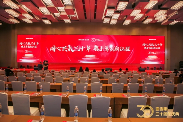 亚当斯全屋定制功能五金:CIFF展及30周年庆典超燃现场! 亚当斯全屋定制功能五金:CIFF展及30周年庆典超燃现场!