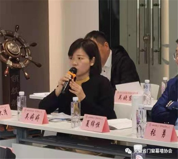 安徽省门窗幕墙协会二届一次理事扩大会议在派克森门窗成功召开