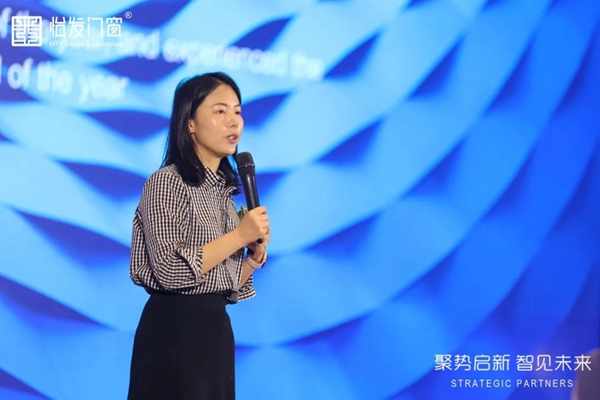 怡发门窗2021年战略合作伙伴大会暨新品发布会圆满落幕