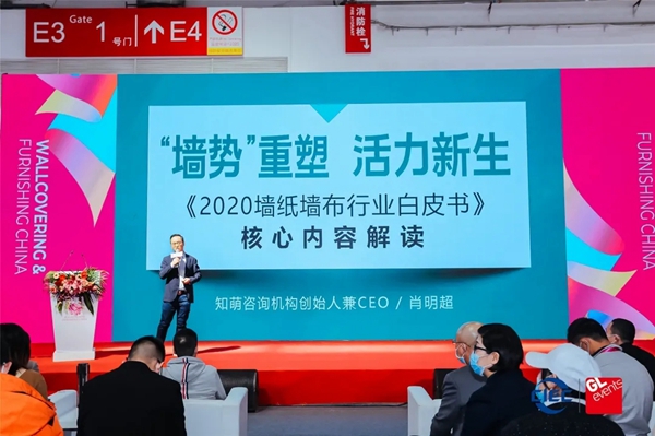 砥砺前行，永不止步|2021北京墙纸墙布窗帘软装展圆满落幕