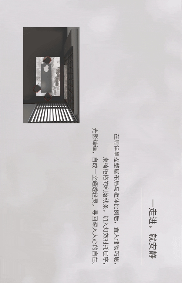 左尚明舍丨茶室，最小的理想国