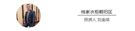 桔家衣柜 |深扒50城，精选厨衣联单36计！(上)