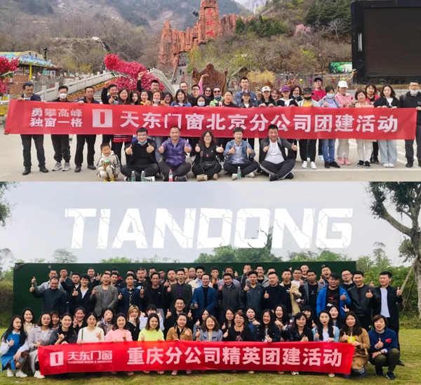 天东门窗团建活动 | 重点城市2021三月销售创历史新高！