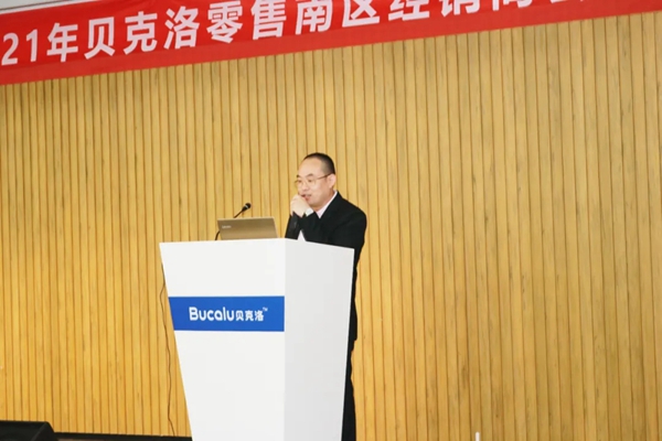 贝克洛系统门窗零售2021年南区经销商会议圆满结束！