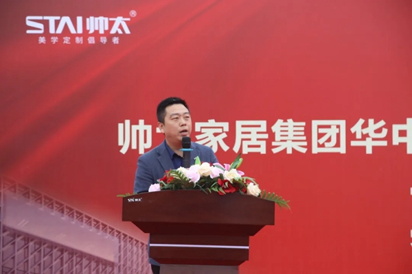 帅太全屋定制华中生产基地奠基仪式圆满结束！