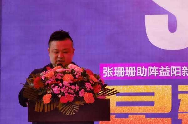 新中源陶瓷益阳店盛大开业暨震撼落地