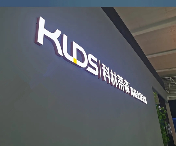 科林蒂森全屋定制第五届临沂全屋定制展成功落幕！