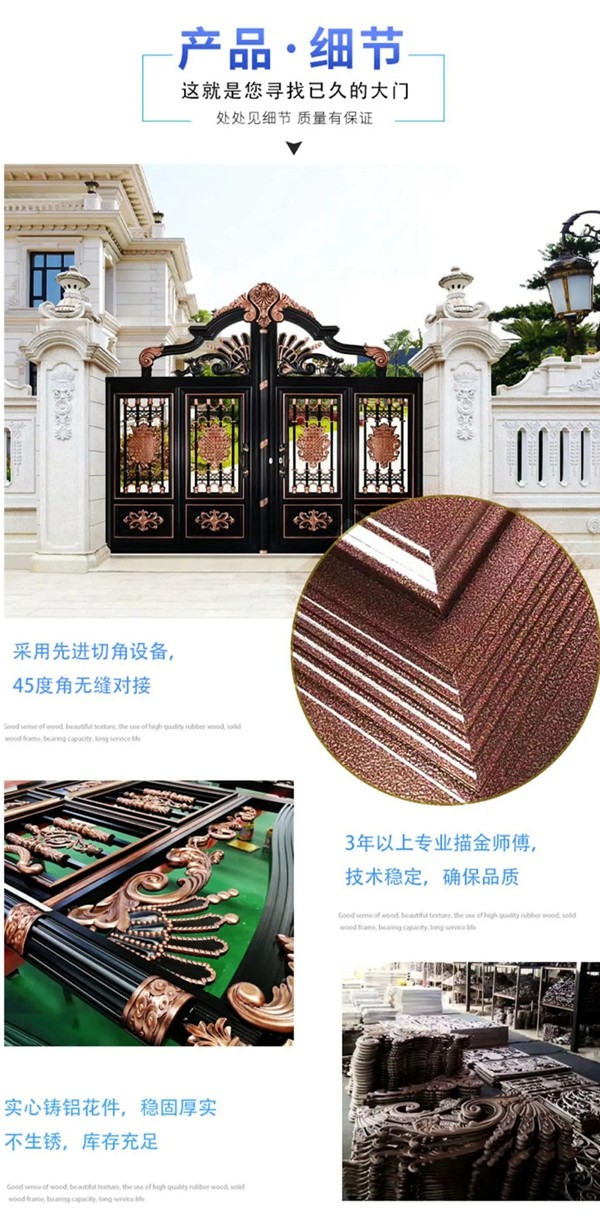 铂耐门业·东方工匠 l 奢华铝艺庭院大门！