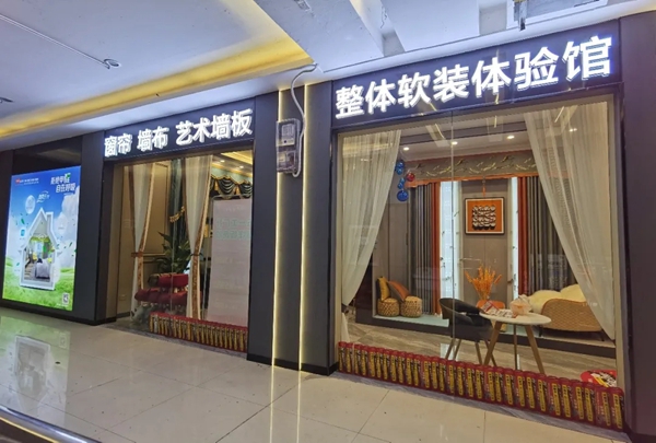 新店起航|广西柳州 美居乐整体软装——将爱传递到千家万户