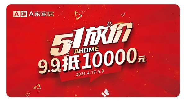 A家全屋定制家居 :一起逛街去吧,打扮自己,装扮美家!