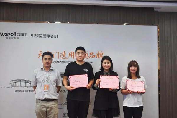 赋能终端 欧斯宝顶墙4月商学院圆满结束