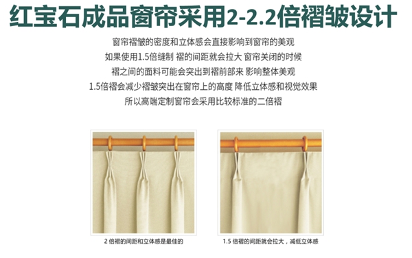 红宝石墙布窗帘整案设计战略·邀您一起帘想未来