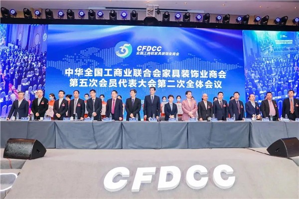 金迪木门当选全国工商联家具装饰业商会第五届理事会常务理事！
