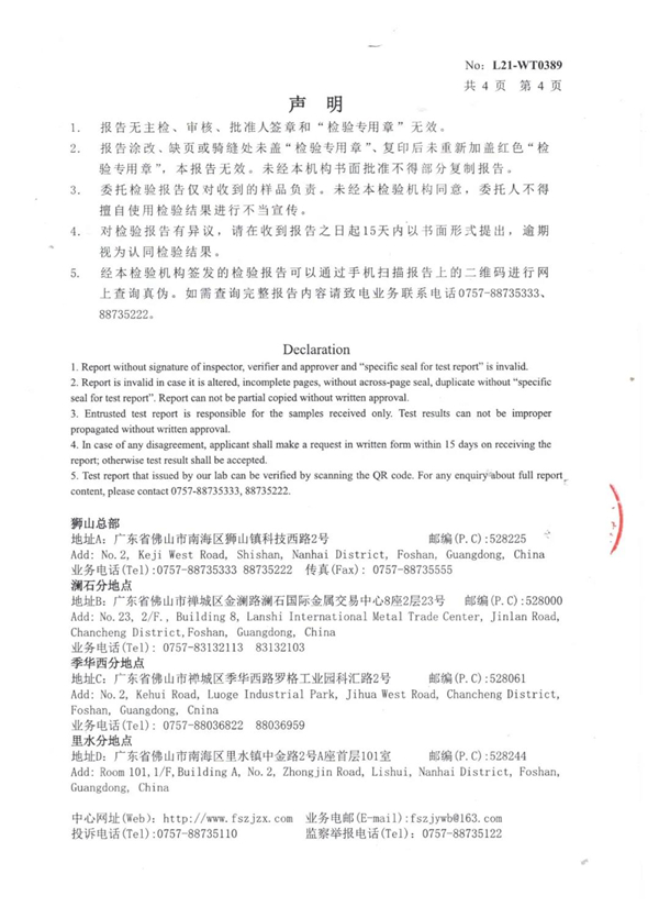 致尚阳光门窗:品质见证,以优良性能顺利通过国家抽检! 致尚阳光门窗:品质见证,以优良性能顺利通过国家抽检!