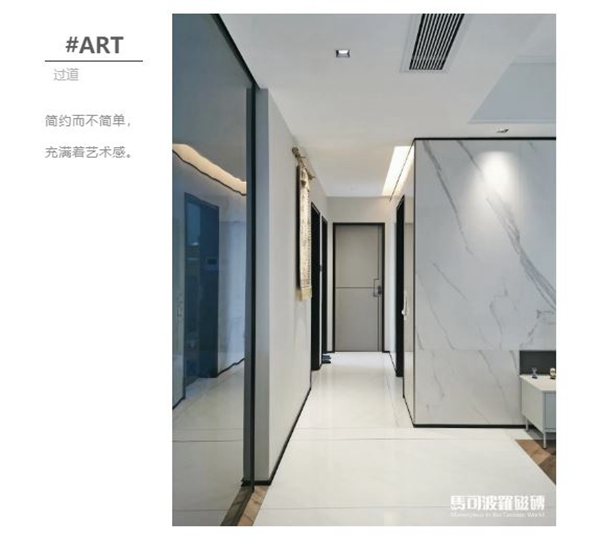 马可波罗陶瓷：设计师的家处处藏着巧思