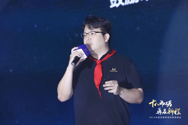 2021玛格全屋定制经销商峰会隆重召开