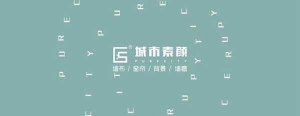 城市素颜|选对窗帘和墙布，满屋都是高品味