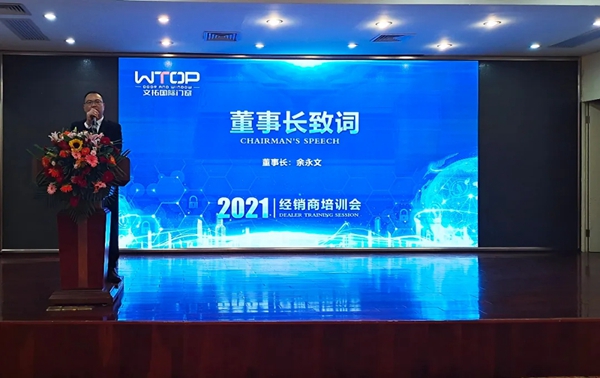 文拓国际门窗2021经销商培训会暨五周年庆典圆满成功！