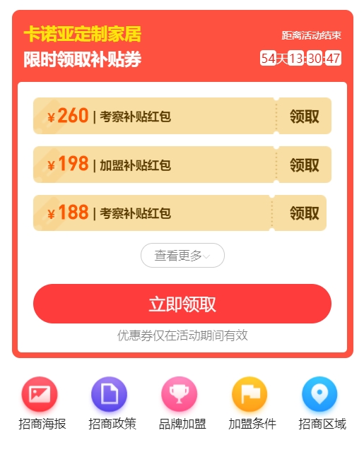 加盟好品牌|慧亚网上建博会【全屋定制】分馆 大品牌等你来pick