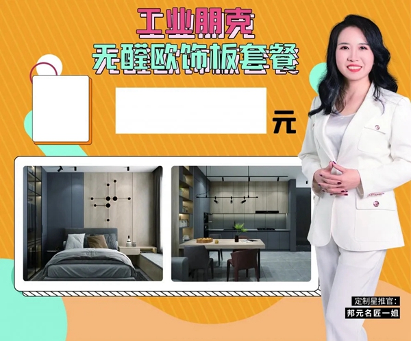邦元名匠2021新品发布,“耀”你好看!