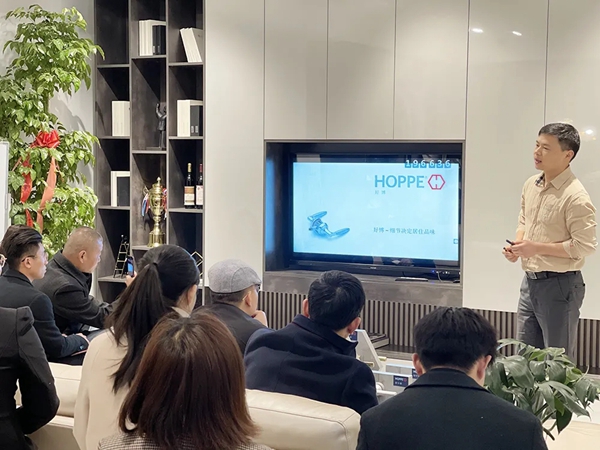 HOPPE好博门窗五金 | 徐州美度国际家居＆设计师分享会