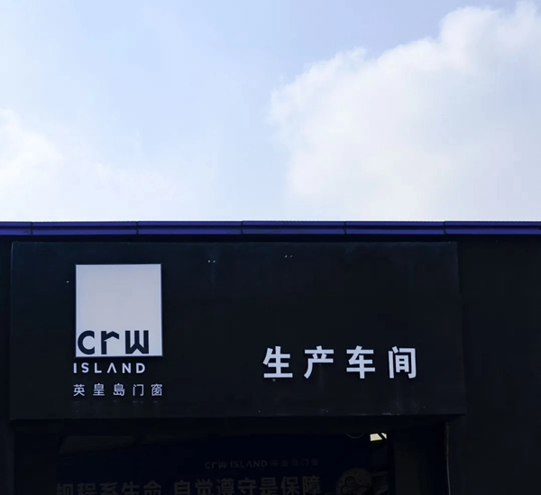英皇岛门窗征战华东市场|成功签约江苏南通营运中心!