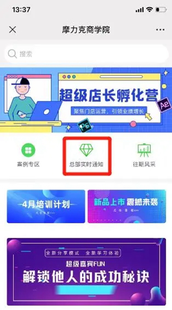摩力克丨超香！一个能解答你上千个疑问的平台，千万不能错过！