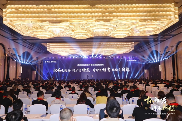 2021玛格全屋定制经销商峰会隆重召开 2021玛格全屋定制经销商峰会隆重召开